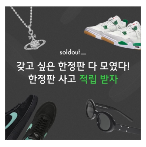 3월 30일 캐시워크 돈버는퀴즈 솔드아웃 정답 3월 30일 캐시워크 돈버는퀴즈 솔드아웃 정답