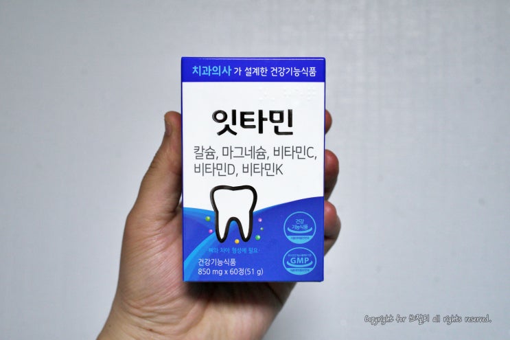  이가 욱씬욱씬 아플때 잇타민 잇몸영양제
