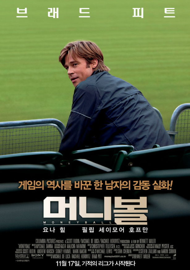  < 머니볼 >