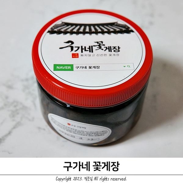 순살간장게장 밥 두공기 뚝딱 구가네꽃게장 순살간장게장 밥 두공기 뚝딱 구가네꽃게장