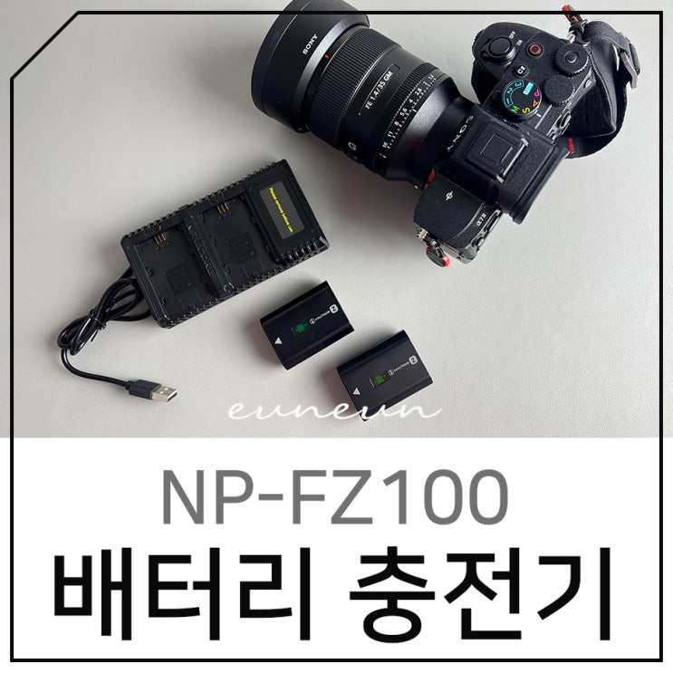  나이트코어 소니 미러리스 카메라 A7M4 충전기 NP-FZ100
