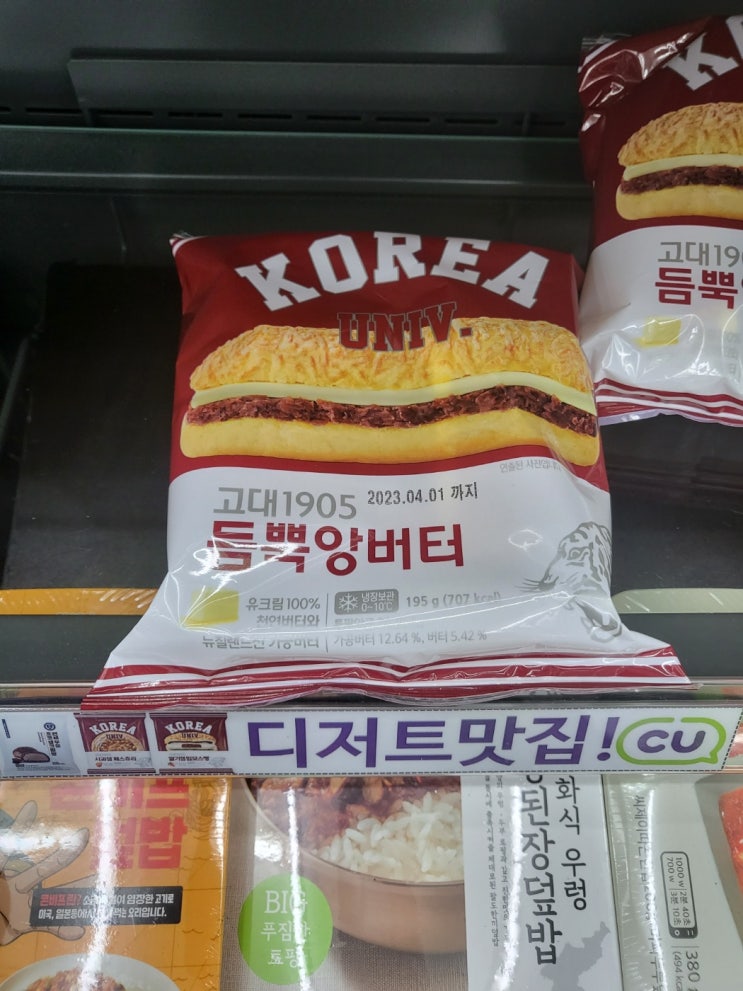 고대1905 듬뿍앙버터빵 CU편의점 디저트 내돈내산후기 고대1905 듬뿍앙버터빵 CU편의점 디저트 내돈내산후기
