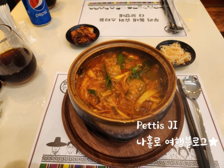 아르헨티나 부에노스아이레스 한식 맛집 파송송 feat. 김치찌개, 제육