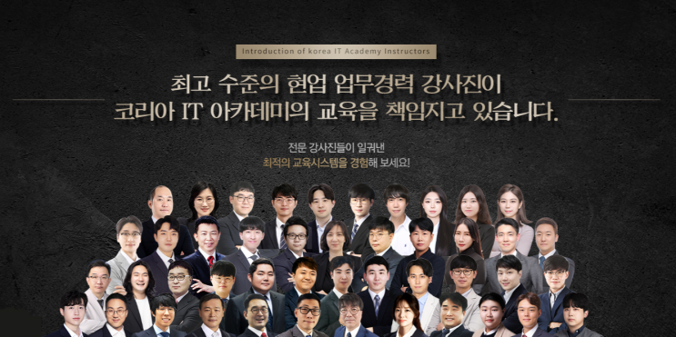  개발자 취업은 남양주프로그래밍학원
