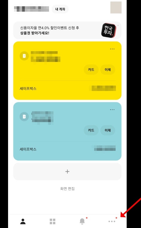  카카오뱅크 이체 한도 변경 ATM 출금 한도  금액변경