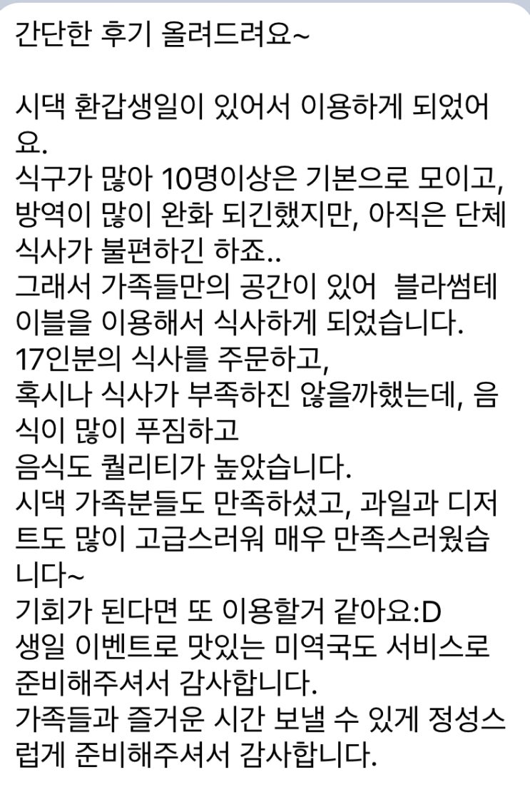  부산 엘시티레지던스에서 환갑잔치 박스케이터링(feat. 부모님 생신상차림)