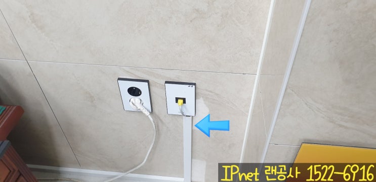  당일 랜공사 잘하기로 유명한 업체에서는 어떻게 시공할까?