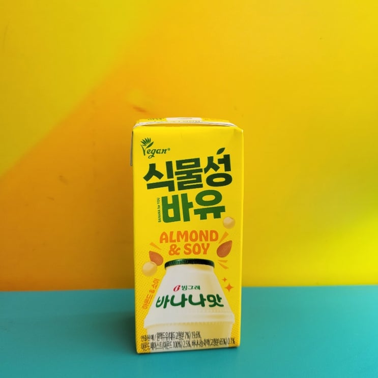 비건도 먹는 바나나맛우유? - 빙그레 식물성바유 - 편의점신제품 내돈내산 솔직리뷰