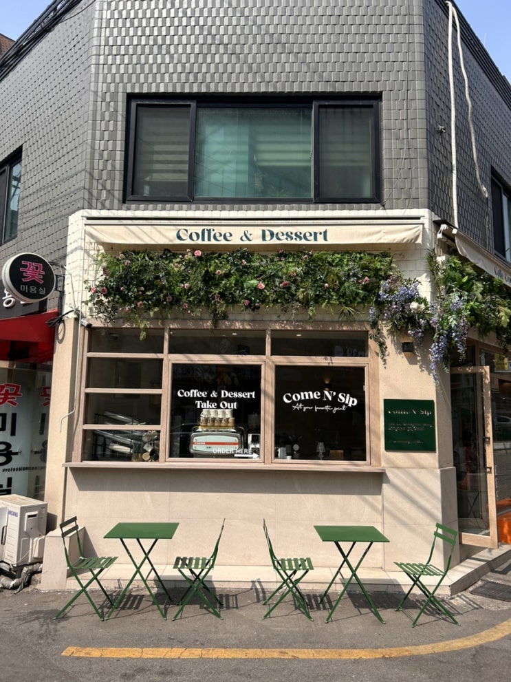  논현역 카페 컴앤쉽 예쁜 카페 에서 인생샷 건지세요~