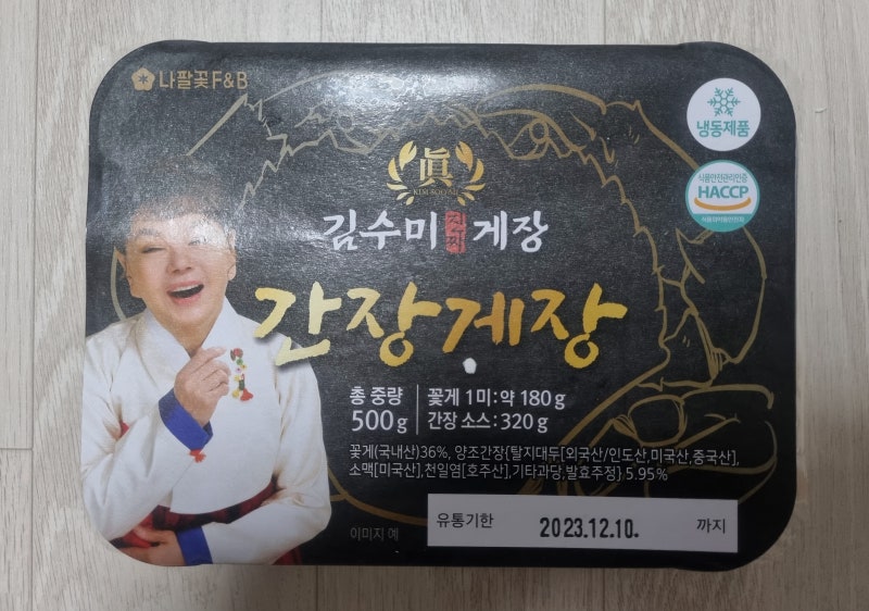 간장게장 양념게장 김수미 간장게장 양념게장