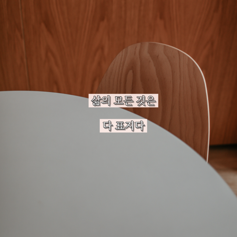 파울로 코엘료의 행복에 관한 명언