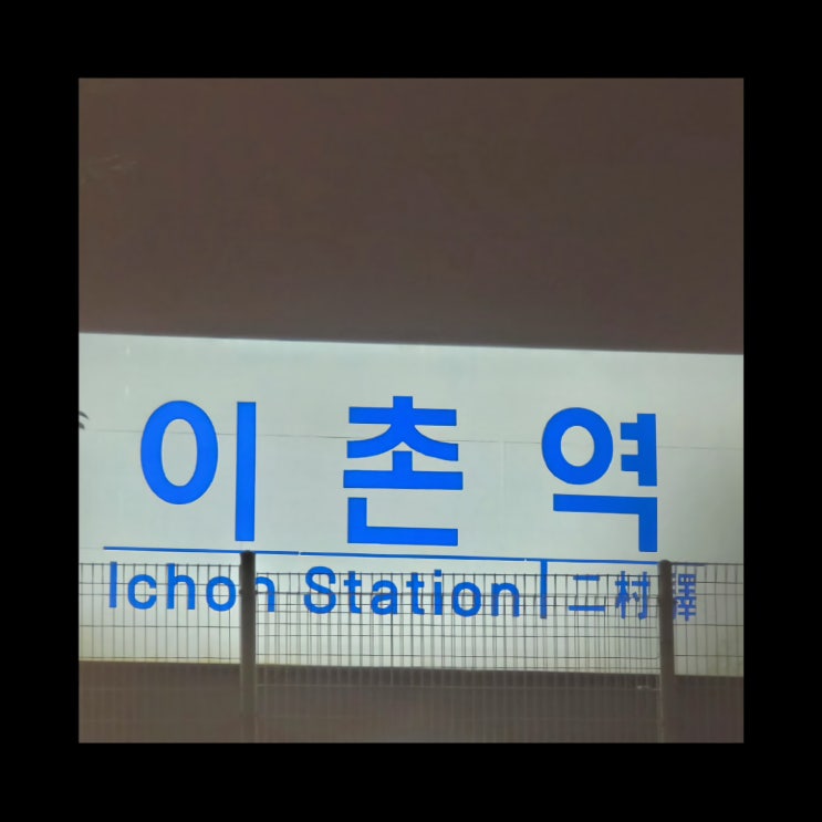 [무료 배경음악] 이촌(Seoul) - GbsoN