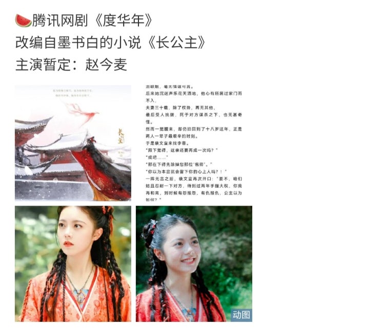  도화년(度华年) 카더라