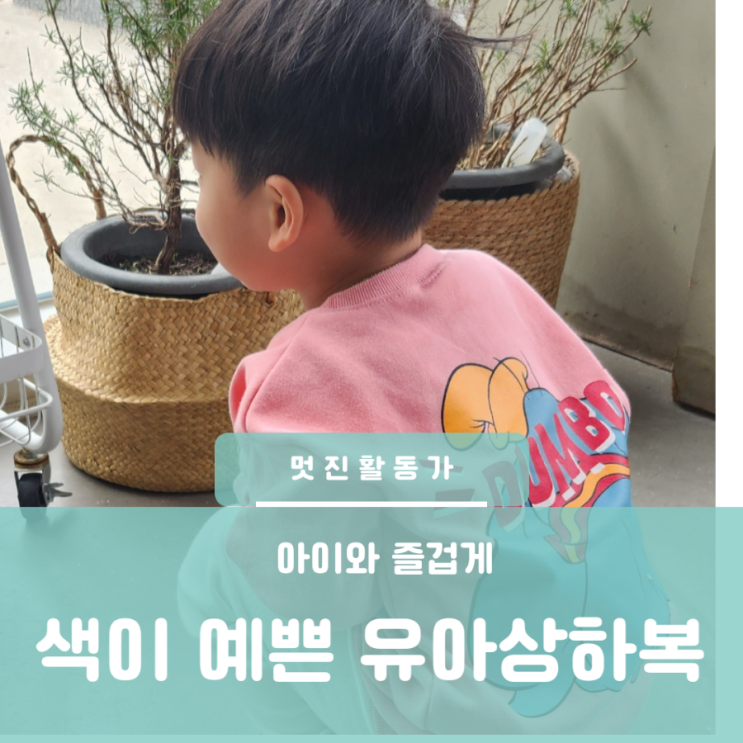 키즈 유아 상하복세트 등원룩 봄 느낌 가성비좋은 유아복 어린이집 등원복 키즈 유아 상하복세트 등원룩 봄 느낌 가성비좋은 유아복 어린이집 등원복