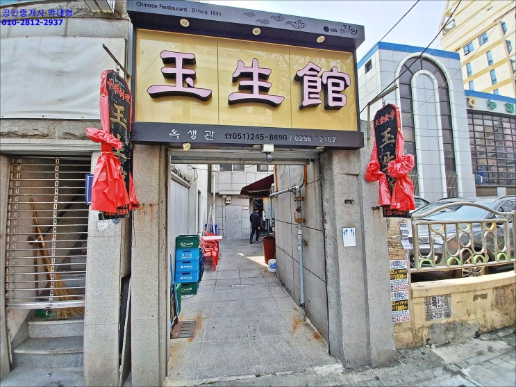 부산 보수동 책방골목 인근 맛집 옥생관 부산 보수동 책방골목 인근 맛집 옥생관