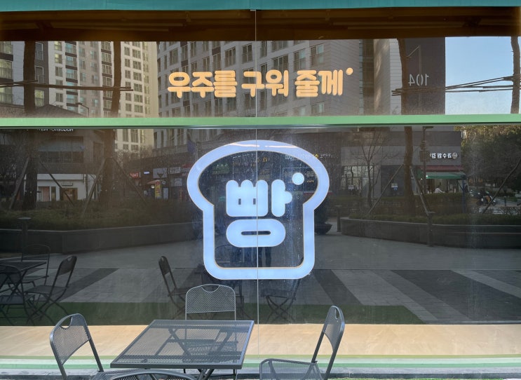 [수원/광교] 제과명장 박준서가 운영하는 '빵준서' 방문 후기!