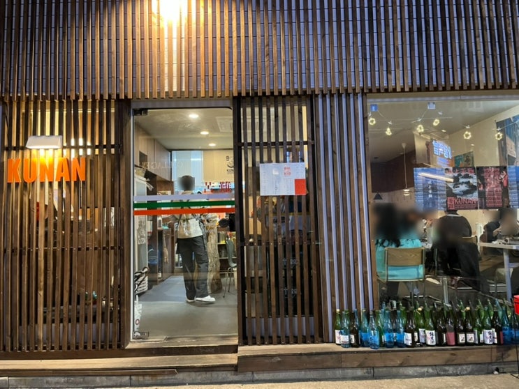  광진구 군자역 이자카야 심야식당 쿠난 ️ 맛있는 모츠나베 (내돈내산)