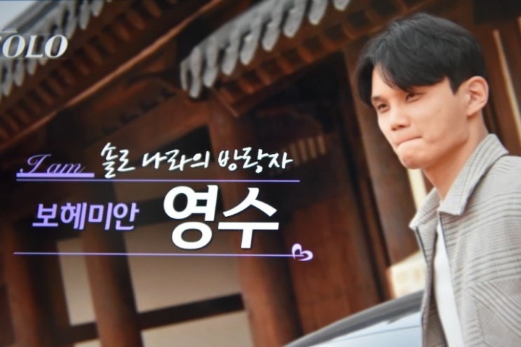 나는솔로13기 영수 최종커플 결혼하지 못하겠다 현숙 옥순 영자