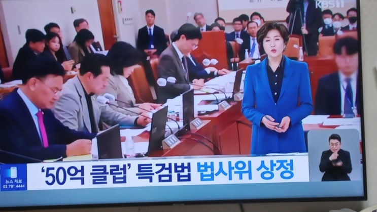  ‘50억 클럽’ <b>특검법 법사위</b> 상정…한동훈 “진실 규명... 