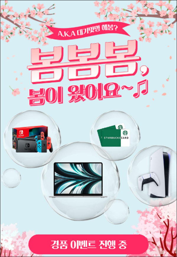 대기몇명 신규가입이벤트(GS25 1천원 100%)전원증정 대기몇명 신규가입이벤트(GS25 1천원 100%)전원증정