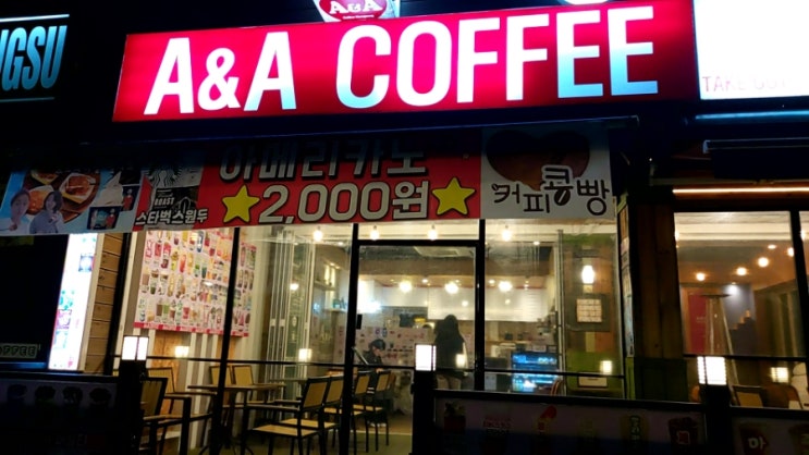  망상 A&A