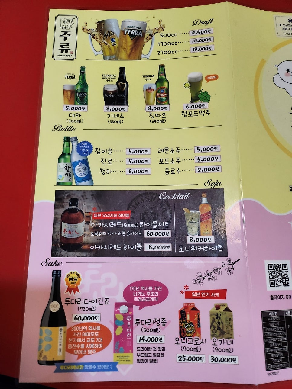 투다리 초당점 사진 5