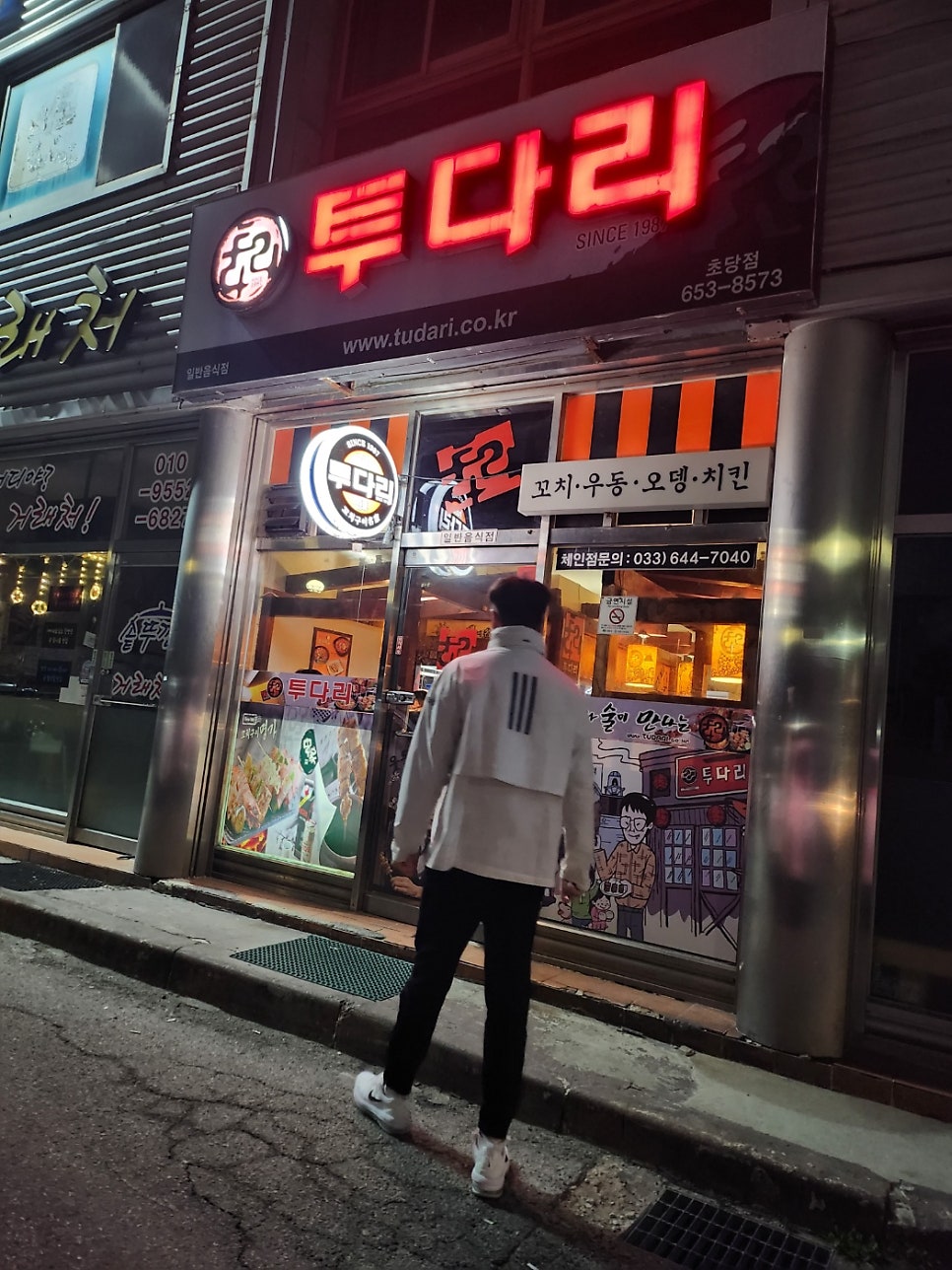 투다리 초당점 사진 1
