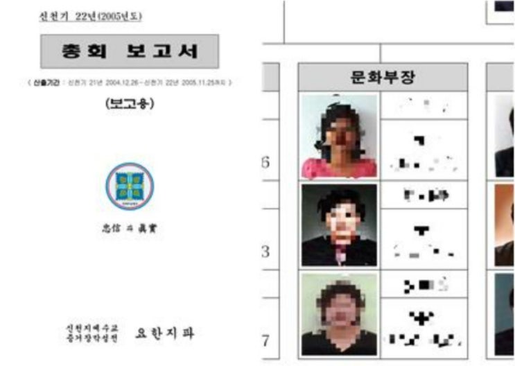 신천지 의혹 과천시의원 '당선무효형 구형'…"고의 아냐, 선처 부탁"