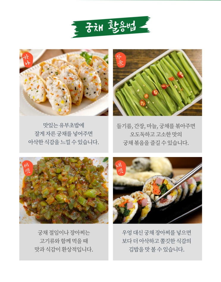  #전국반찬가게 #최애반찬 #궁채나물 #반찬 #반찬배달 #반찬가게창업 #무말랭이무침 #김밥재료 #반찬프랜차이즈 #깻잎장아찌 #가정식반찬 #반찬메뉴 #반찬프랜차이즈