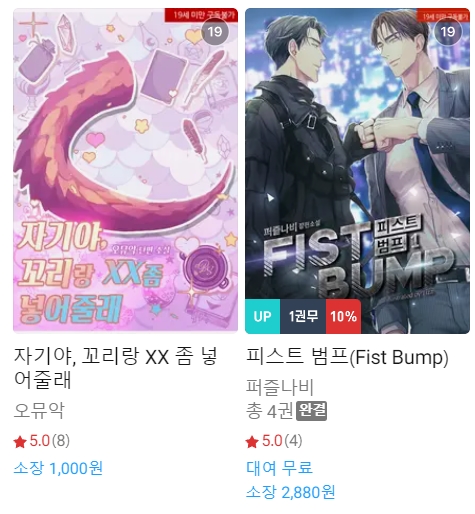 BL소설 신간) 23년 3월 30일 신간