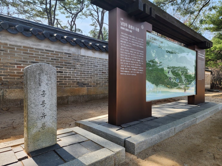  홍유릉  남양주 홍릉과 유릉