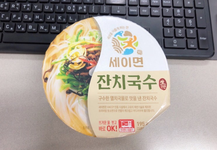  GS25 편의점 할인 행사 상품 “세이면 잔치국수” 내돈내산 추천 리뷰!