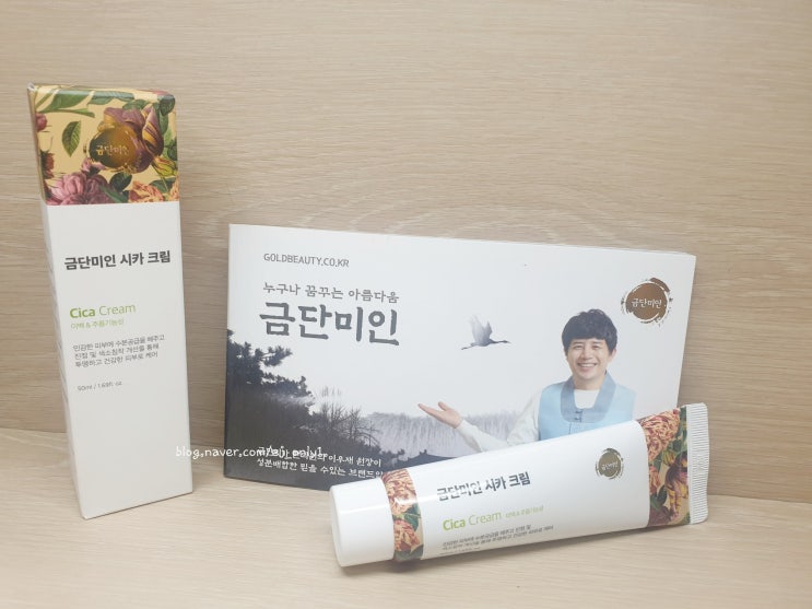  금단미인 시카크림 추천합니다.