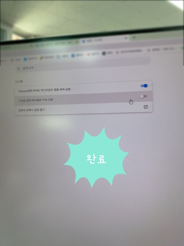 동영상 캡처 시 검은색 화면, 구글 하드웨어 가속 설정으로 해결 동영상 캡처 시 검은색 화면, 구글 하드웨어 가속 설정으로 해결