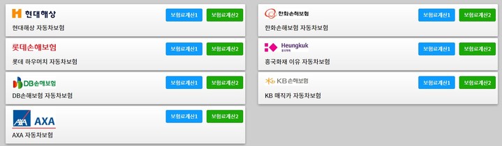 금융당국, 차보험 비교 사이트 위법성 조사 금융당국, 차보험 비교 사이트 위법성 조사