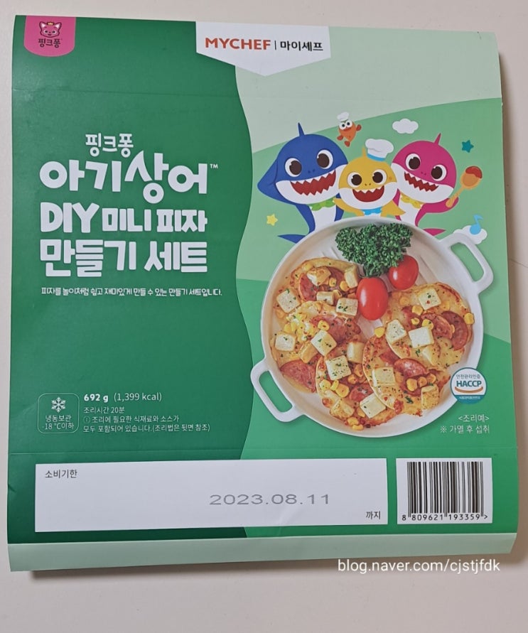  아이랑 미니피자 만들기, 내 돈 대신