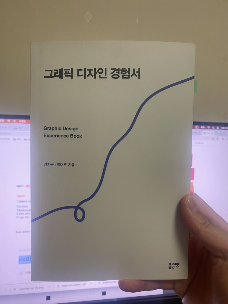  <<그래픽 디자인 경험서>> 핵심 정리. B16