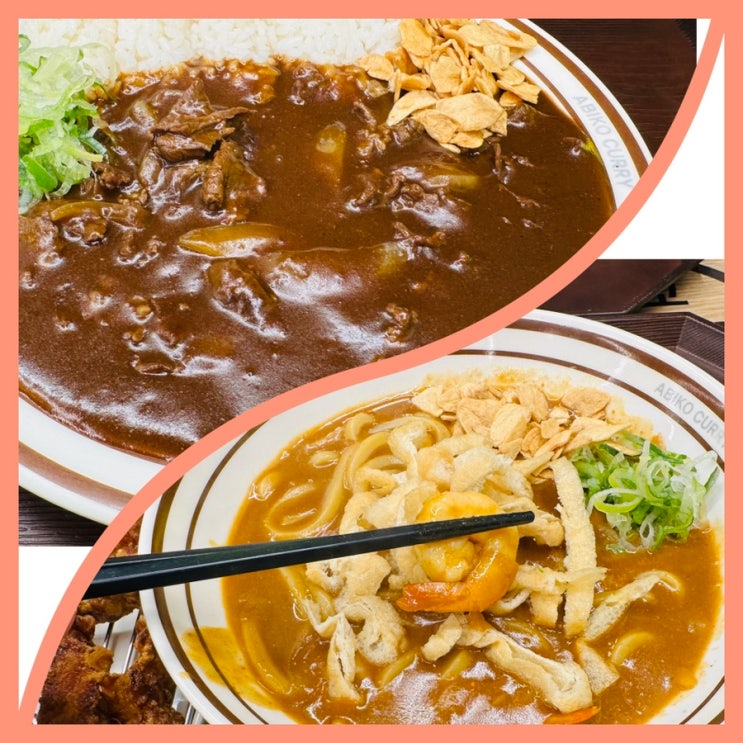  나의 최애 카레 맛집.아비꼬.해장템 소개.아비꼬 신사가로수길점 방문 후기.
