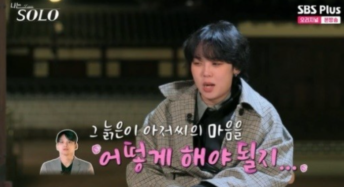 ‘나는 솔로’ “그 늙은이 아저씨 마음을 어떻게 해야 할지”…현숙, 돌변한 영수에 ‘착잡’ ‘나는 솔로’ “그 늙은이 아저씨 마음을 어떻게 해야 할지”…현숙, 돌변한 영수에 ‘착잡’