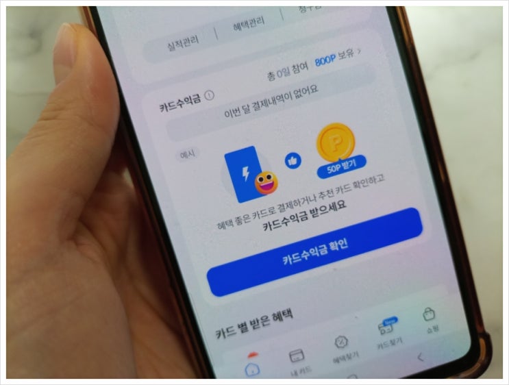  더쎈카드 신용 카드추천 끝판왕 (Feat. 카드테크)