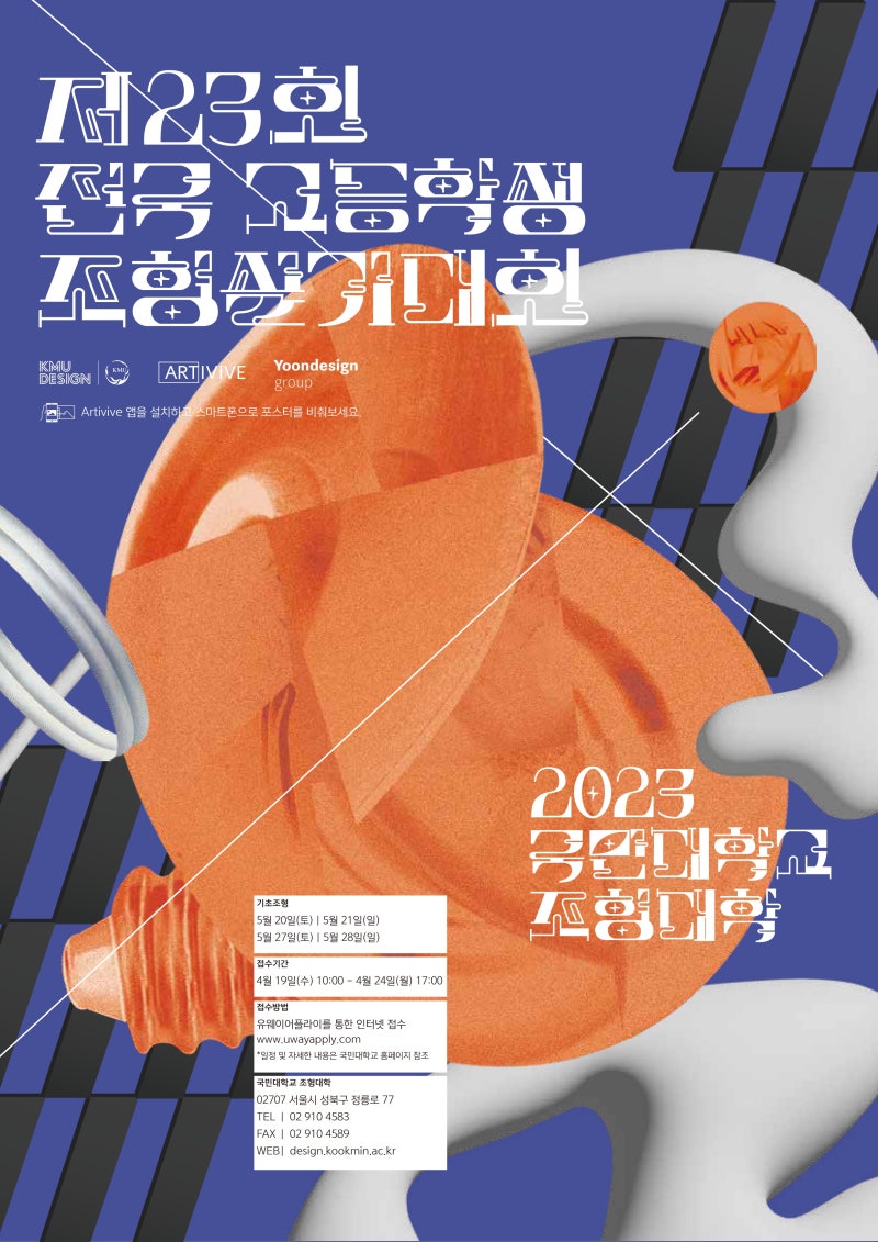 2023 국민대실기대회 안내 : 네이버 블로그 2023 국민대실기대회 안내 : 네이버 블로그
