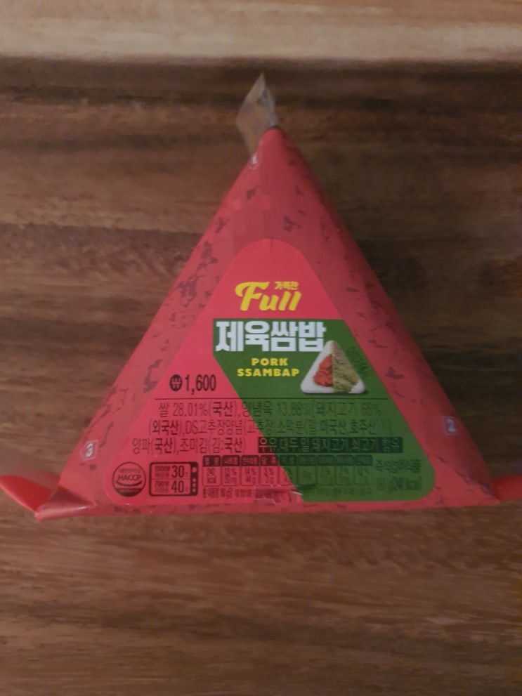  [삼각김밥] 제육쌈밥