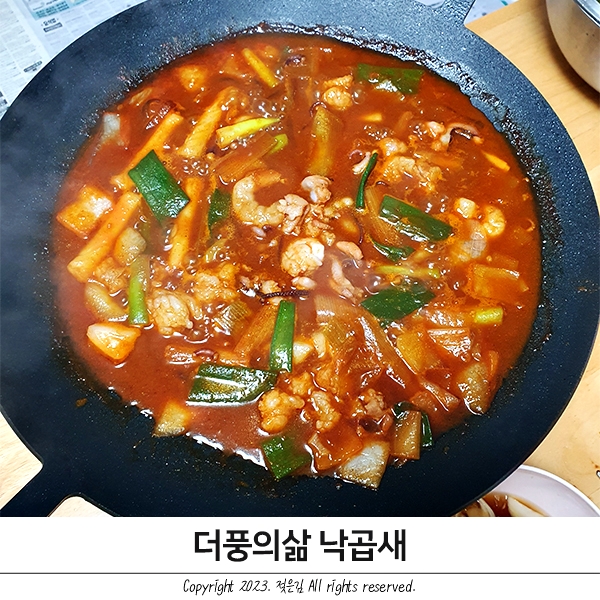 낙곱새밀키트 홈파티밀키트로 딱인 더풍의삶 낙곱새밀키트 홈파티밀키트로 딱인 더풍의삶