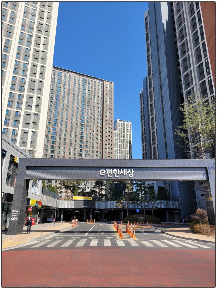 e편한세상온수역 괴안동 부천신축아파트 임장 온수역 주변재개발