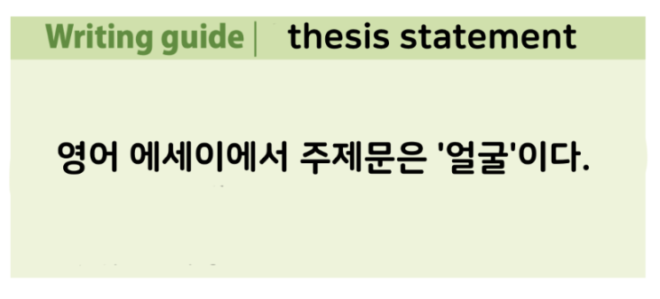 narrative-essay