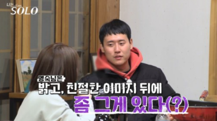 ‘나솔’ 영숙 “나는 빌런…욕심 많아” 두 남자 사이 갈팡질팡 ‘나솔’ 영숙 “나는 빌런…욕심 많아” 두 남자 사이 갈팡질팡