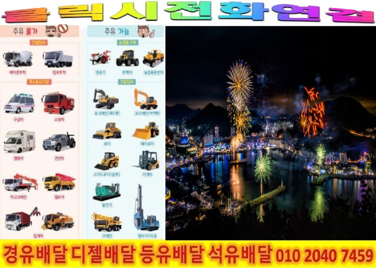  <국제유가 동향>18/2/23일 서울 광진구 전지역 경유배달합니다. 광진구 경유배달 광장동 경유배달 등