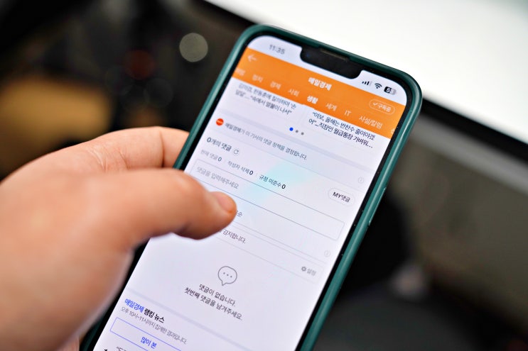  네이버 내가 쓴 댓글 (카페, 블로그, 뉴스 기사) 내 댓글 확인 삭제