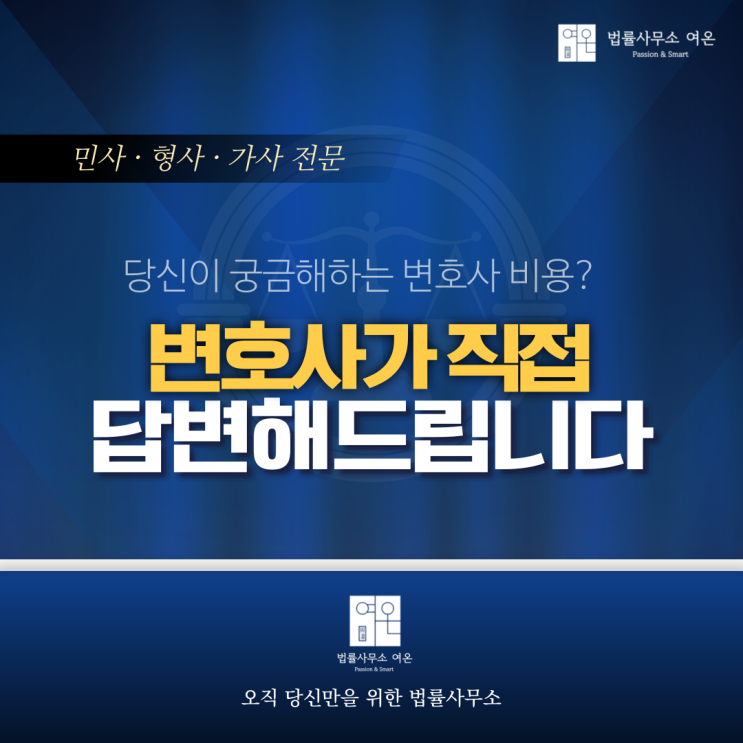  민사소송 변호사비용, 이거 모르면 1000만원 날립니다.