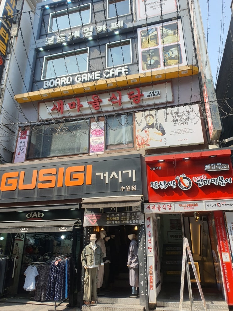  수원역 무제한 보드게임카페